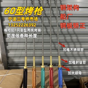 60型烤枪扩散式集中式加热炬烘枪割炬铜焊炬1米丙烷扩散式烤咀嘴
