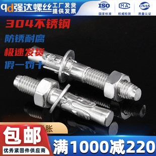 304不锈钢车修壁虎膨胀螺丝钉膨胀螺栓拉爆电梯专用M6M8M10M12M16
