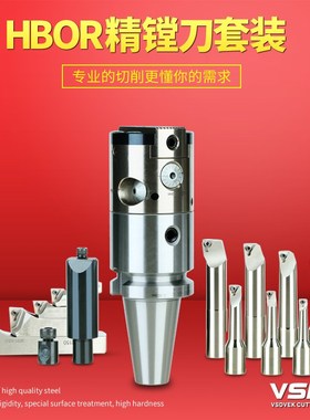 BT30BT40 BT50-HBOR25 HBOR32 HBOR50 HBOR63极细微调精镗刀0.002