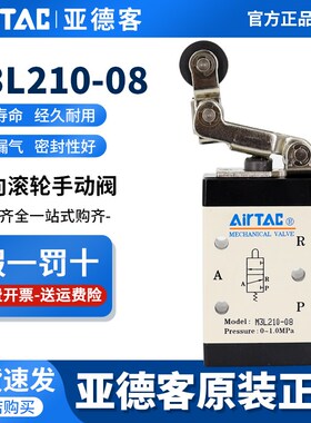 原装亚德客 滚轮型 机械阀 M3L110/M3L210-06/08 M3L11006 AirTAC
