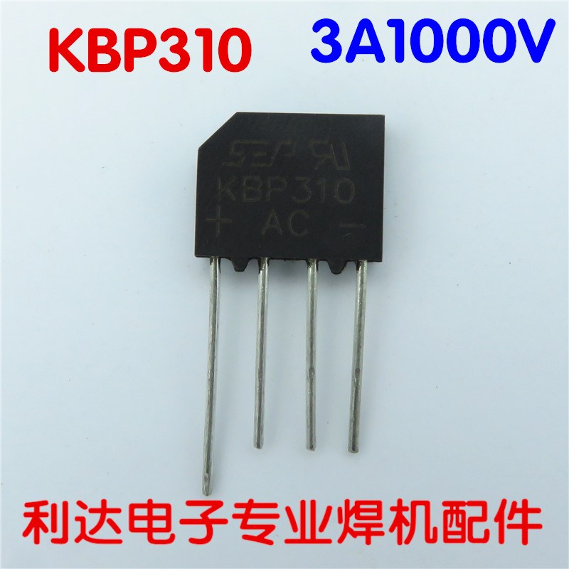 焊机常用配件元器件 扁桥KBP310/整流桥3A1000V/整流桥 KBP307