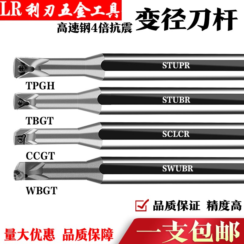 H0806-SCLCR04 高速钢内孔变径镗孔刀刀杆抗震内孔车刀杆数控刀杆