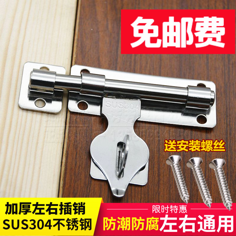304不锈钢插销大门栓防盗门木门明装插销卫生间插销锁门扣门锁扣