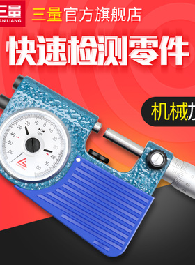 日本三量杠杆千分尺0-25mm快速外径螺旋测微器高精度0.001测厚仪