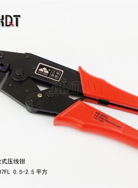 HS-07FL 旗形母预绝缘插簧 压接钳 端子压线钳 华胜工具1.25-2.5