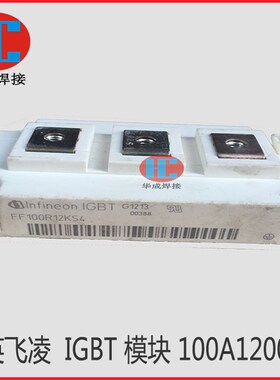 英飞凌IGBT模块100A/150A/200A1200v原装拆机焊机变频器专用
