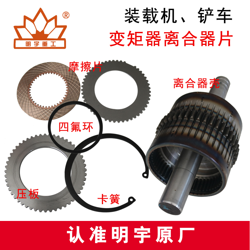 装载机铲车变速箱变矩器280 265离合器摩擦片活塞卡簧活塞环活塞
