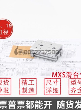 SMC型MXSL/MXS12/MXS16-10/20/30/40/50/75/100/125/ASBS滑台气缸