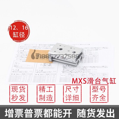 SMC型MXSL/MXS12/MXS16-10/20/30/40/50/75/100/125/ASBS滑台气缸