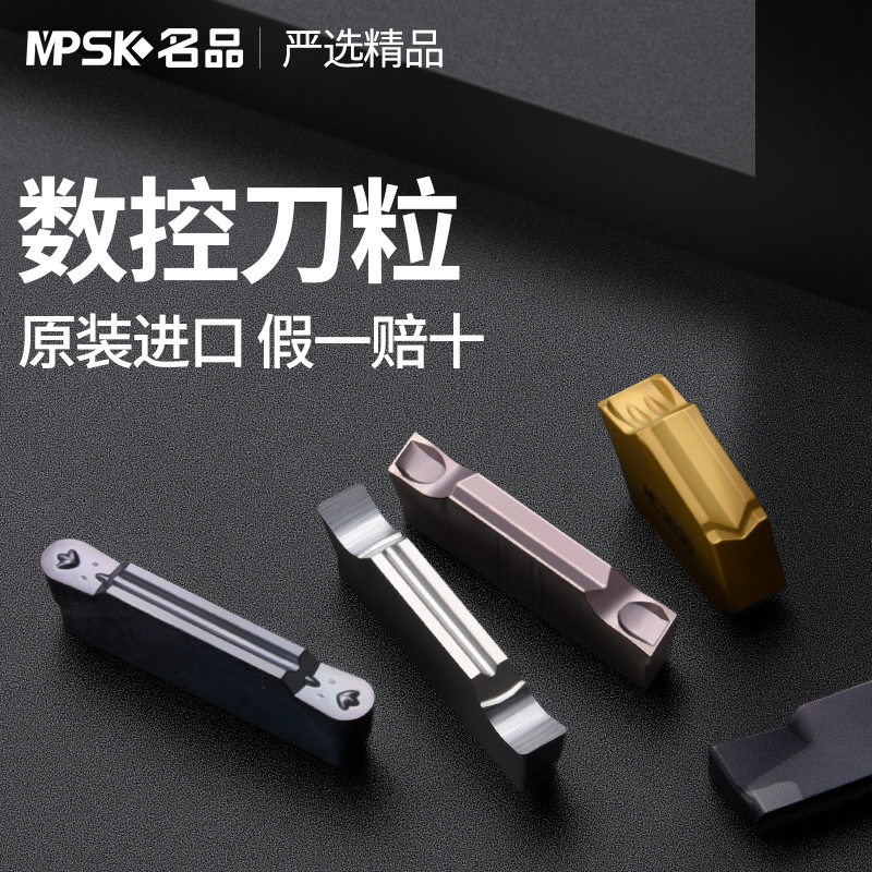 京瓷克洛伊切槽切断刀片槽刀片数控切刀刀粒车床刀头槽刀硬质合金