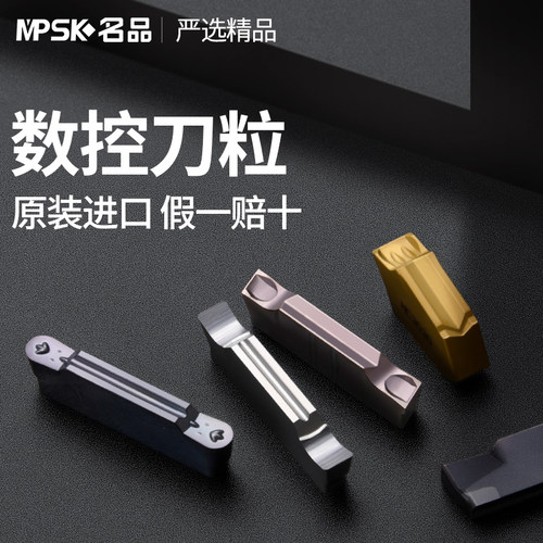 京瓷克洛伊切槽切断刀片槽刀片数控切刀刀粒车床刀头槽刀硬质合金