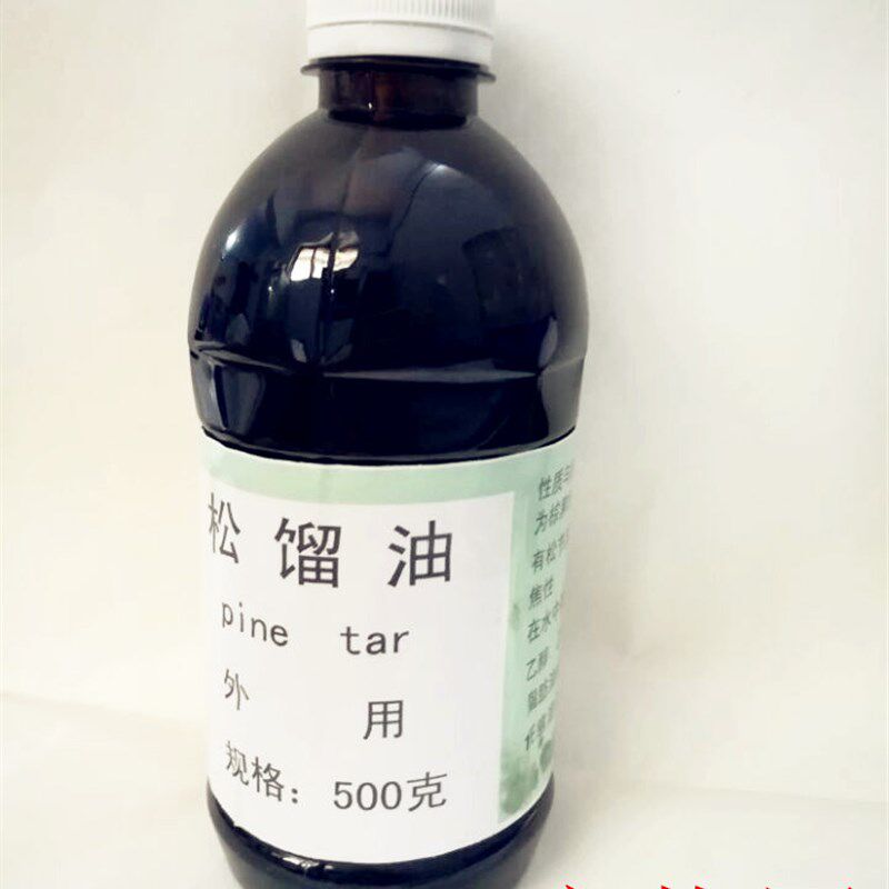 松馏油 皮肤科原料 松馏油 溜油 外用 试剂 500克/瓶 松馏油包邮