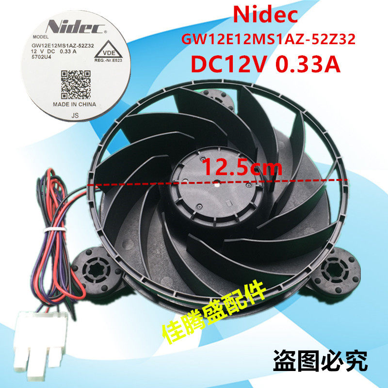 适用GW12E12MS1AZ-52Z32海尔冰箱冷藏冷冻风机散热风扇12VDC0.33A