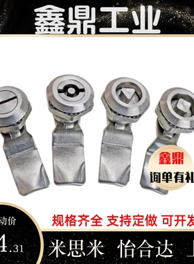 不锈钢/锌合金 圆柱锁XAS03/05/07/06/15/16/17/25/26/27-N/A/B