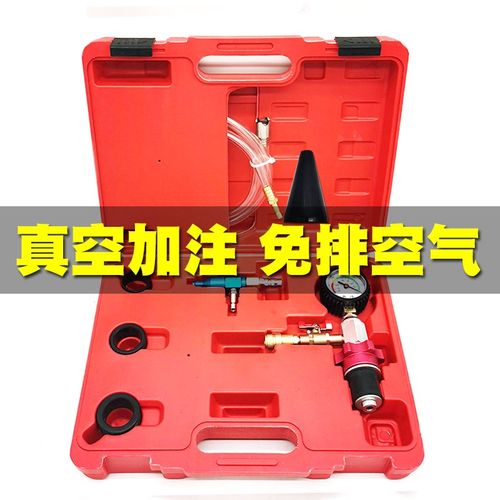 真空式汽车水箱冷却防冻液更换工具更换防冻液抽真空套装加注器机