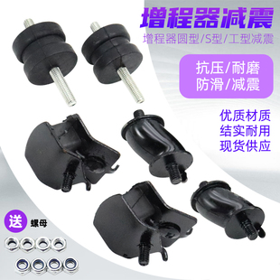 电动车增程器减震垫三轮四轮车汽油发电机缓冲橡胶垫防震脚机架脚