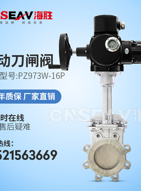 电动气动对夹刀型闸阀PZ9/673H-10C铸钢不锈钢手动插板浆液排渣阀