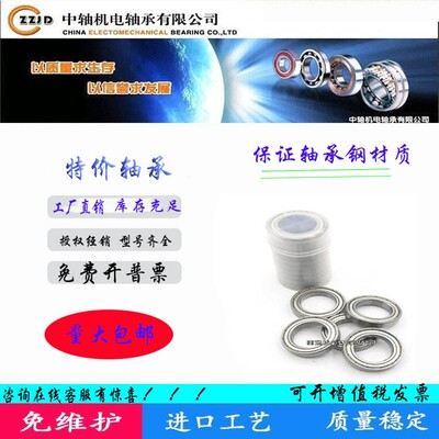 哈尔滨英制深沟球轴承1628 1630 1633 1635 1638 1640 1641ZZ 2RS