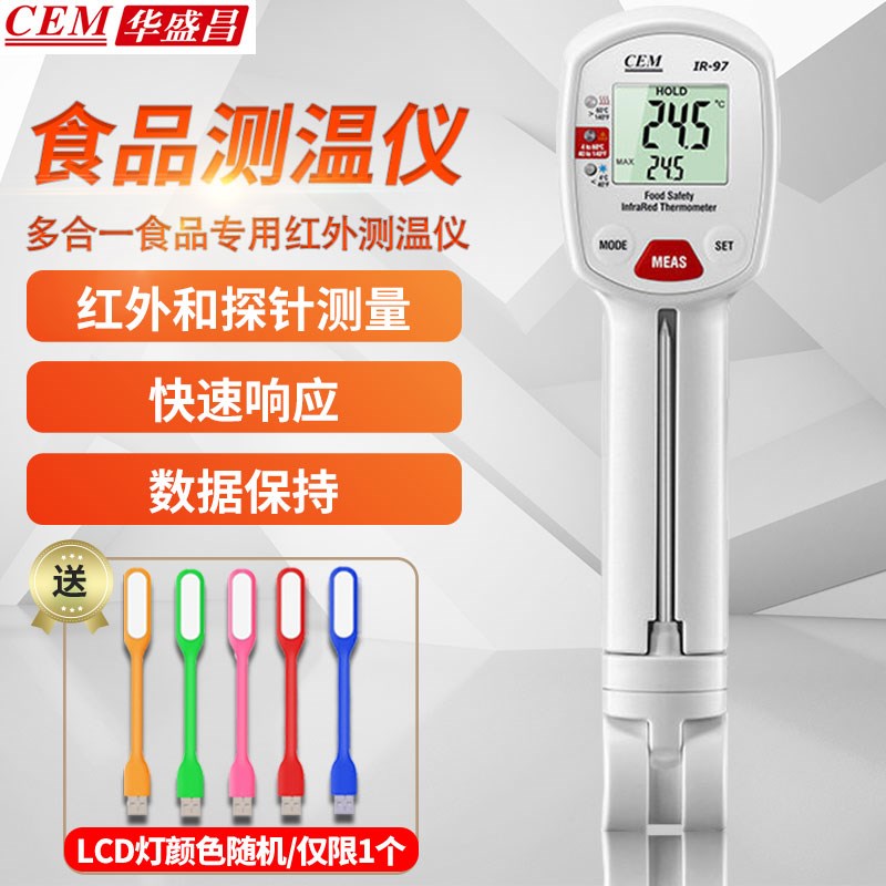 CEM华盛昌IR97可折叠探针式插针式温度计DT-131红外线测温仪IR-98