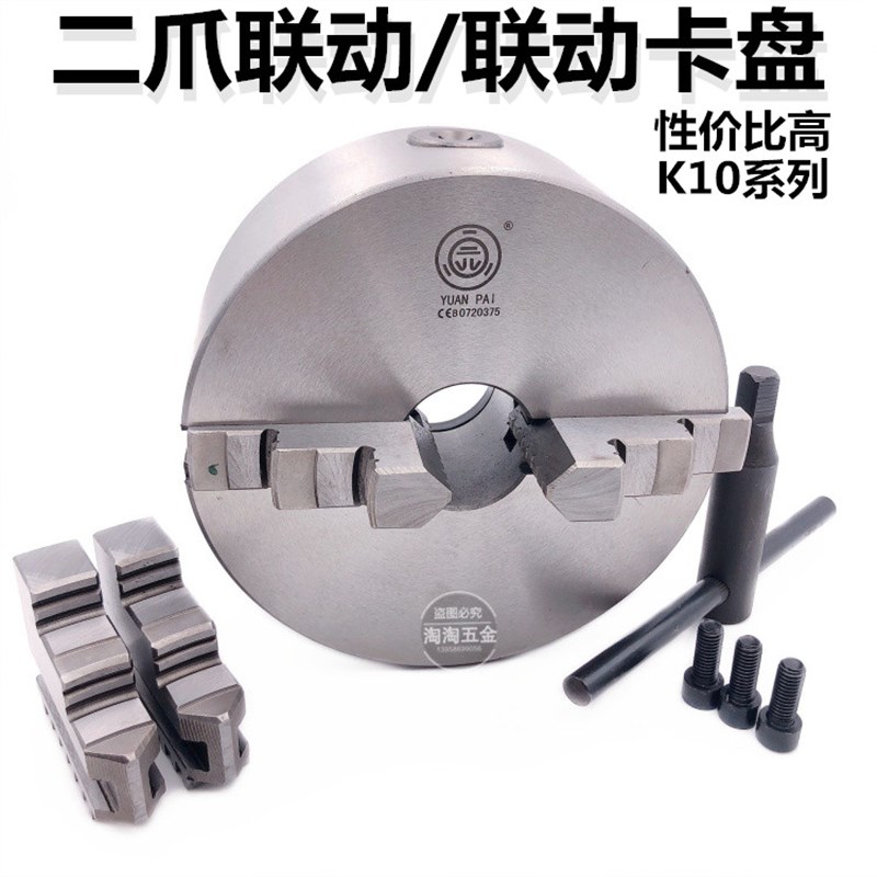 数控车床园牌二爪自定心卡盘K10 320MM 380MM两爪连动联动卡盘