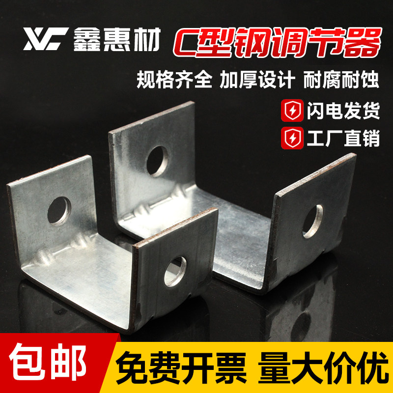 镀锌C型钢开口调节器悬吊式天花板丝杆配件槽钢连接件U型管道工程,户外/登山/野营/旅行用品,烧烤炉/烤架,淘宝优惠券,粉丝福利购,淘宝优惠卷