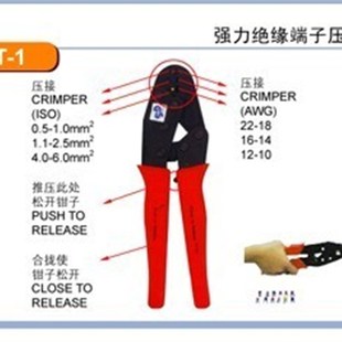 压线钳 强力绝缘端子压接 0.5 1.0;1.1 6.0MM2 台湾YYT 2.5;4.0