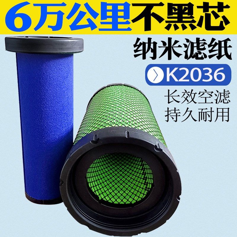 妙威K2036空气滤芯电喷国五空滤4.2米统帅悍将滤新款重汽豪沃轻卡