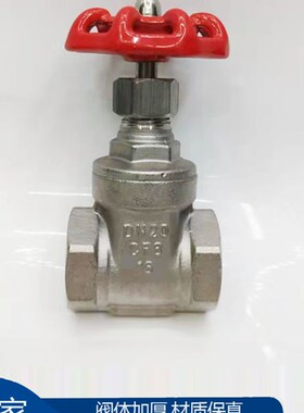 Z15(Z11)W-16P不锈钢水暧闸阀丝扣内螺纹手动厂家直销DN15DN20