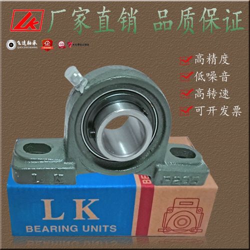 外球面轴承UCP205带座立式座203滚珠206LK204 207密封208固定209