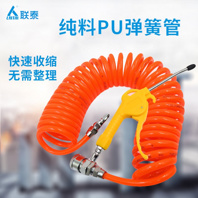 弹簧气管PU螺旋管6/9/12m空压机接头风管高压伸缩软管8mm气动配件