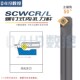 数控刀杆50度内孔车刀杆S16Q 内孔镗刀80度菱形单面刀片 SCWCR09