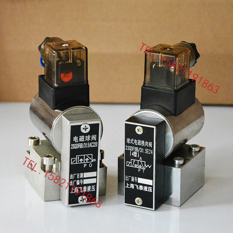 电磁球阀 23QDF6K/315E24B24DC24V23QDF6B/31.5B220E220AC220V