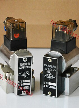 电磁球阀 23QDF6K/315E24B24DC24V23QDF6B/31.5B220E220AC220V