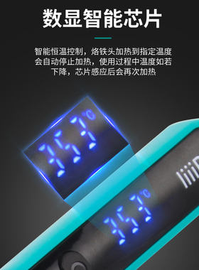 德尔逊数显电烙铁恒温内热式大功率电洛铁可调温工业级家电焊锡枪