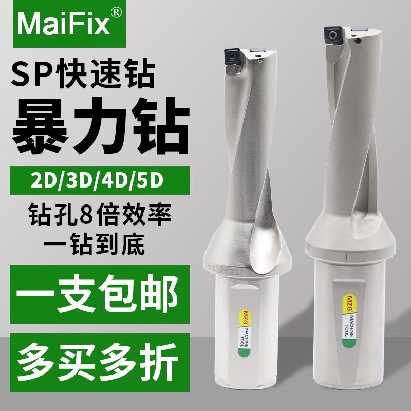 数控U钻暴力钻刀柄车床用SP快速钻刀片刀杆深孔加工平底喷水钻头