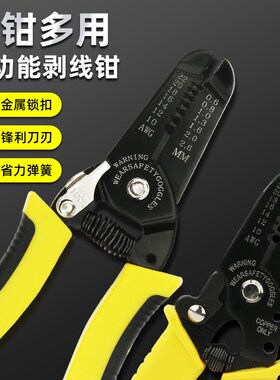 剥线钳多功能电工专用工具神器万能剪线万用拨线钳扒剥皮拔线钳子