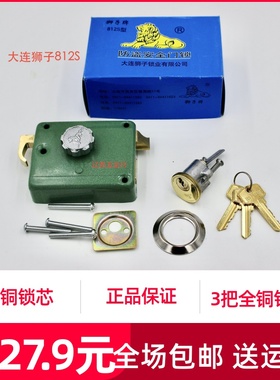 大连狮子防盗锁盼盼老款绿色防盗门锁大连锁厂狮子牌812S812A