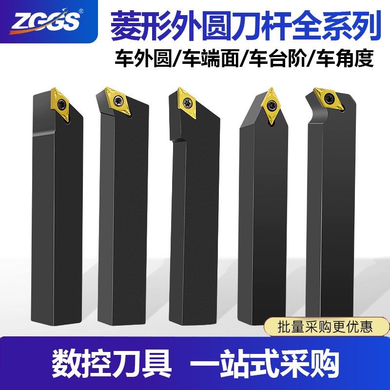 数控外圆刀杆SDFCR SDNCN SDACR SDJCR SDQCR螺钉式菱形DCMT11/07