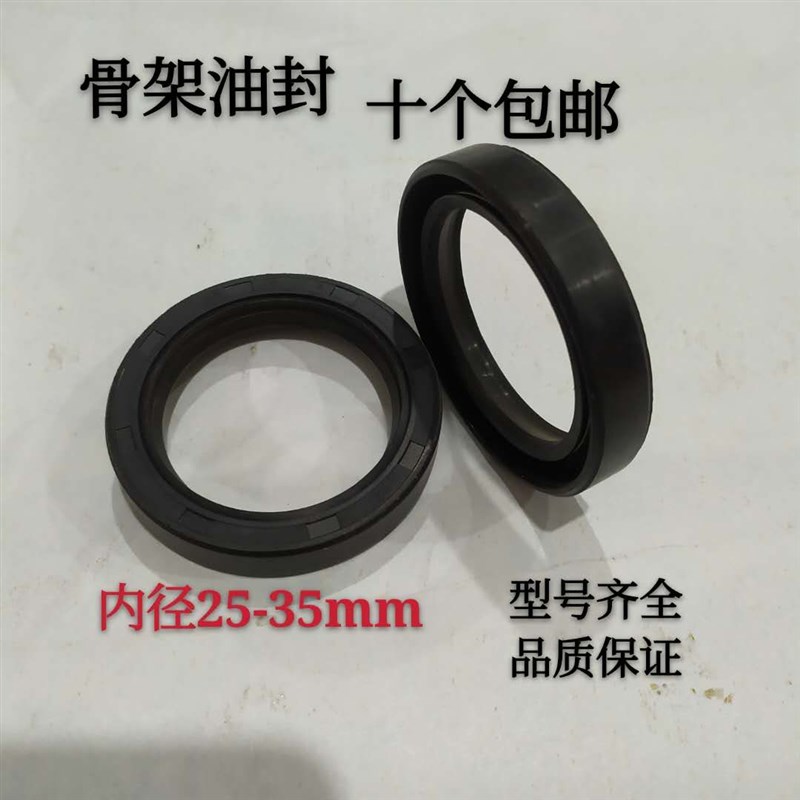 骨架油封密封圈25/26/27/28/30/32/35/42/7/45/50/8包邮丁青橡胶