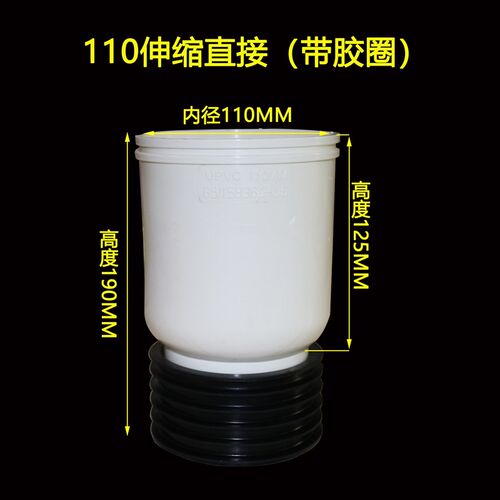 pvc110伸缩直接内外插活接头快速抢修直接连接管胶圈可调三通4寸