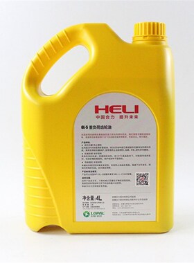 合力叉车专用齿轮油 API GL-5  变速箱齿轮油 4L 适用合力1-10吨
