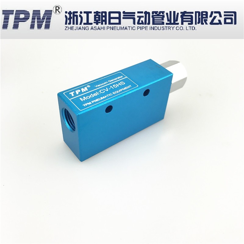 TPM朝日气动元件 真空发生器 负压开关 真空阀 TCV-10/15/20/25HS
