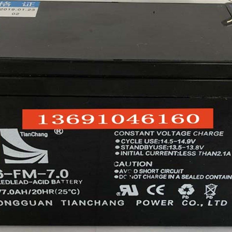 tianchang电池 6-FM-7.0 12V7.0AH/20HR(25C)音响 音箱用电池
