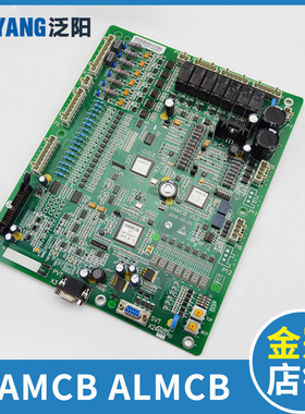 西子奥的斯电梯配件 HAMCB ALMCB LMCB控制柜主板 一体化变频器