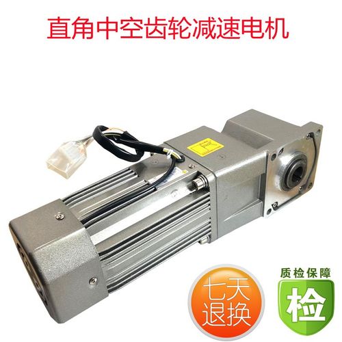 直角中空交流减速电机220V可调速370W单相齿轮三相大扭矩变速微型