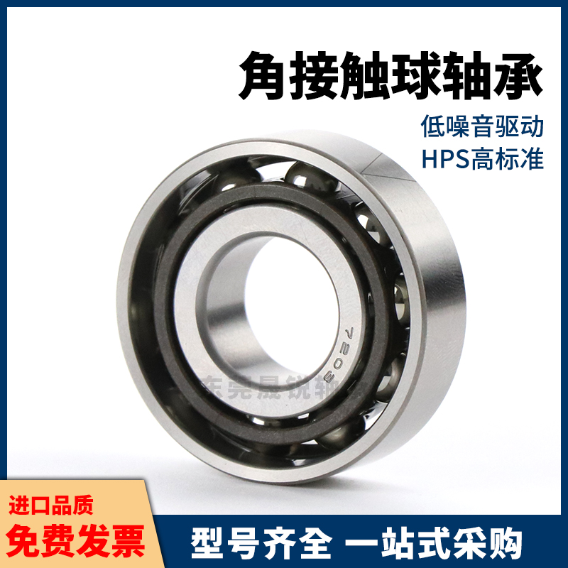 BBR轴承7006 7007 7008 7009 7010 SU -E -J怡合达万能配对角接触