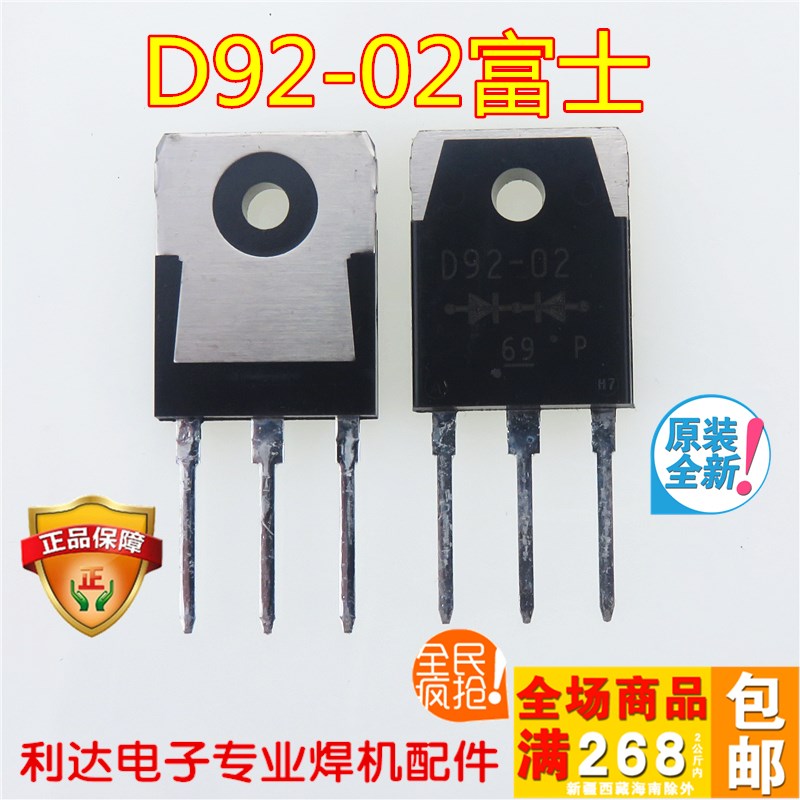 直流 逆变 焊机维修配件 D92-02 快恢复 整流二极管 全新原装进口