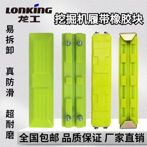 龙工LG6060 65 75 85 90 135 150挖掘机履带橡胶块链板胶螺丝卡扣