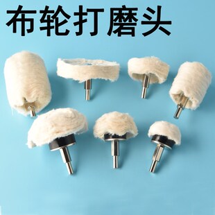 家具抛光轮布轮镜面直磨头不锈钢木材铜器棉布金属抛光布电钻磨头