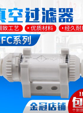 气动真空过滤器管道型负压滤芯ZFC100/ZFC200-04B/06B-08B替SMC